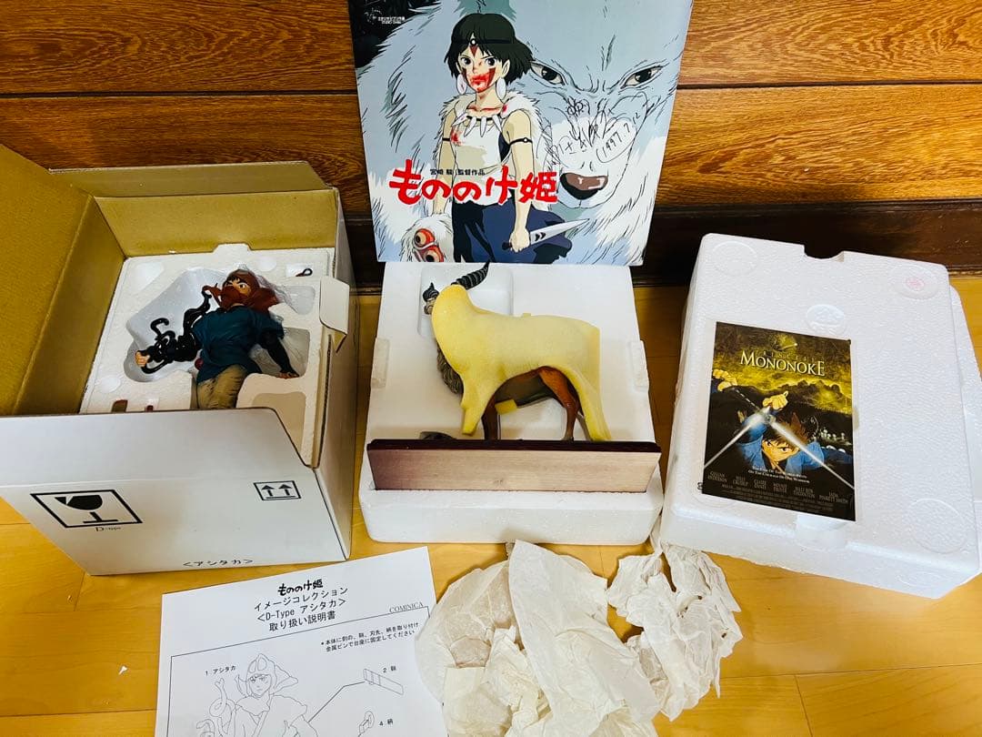もののけ姫 宮崎駿直筆サイン入りパンフレット アシタカ ヤックル