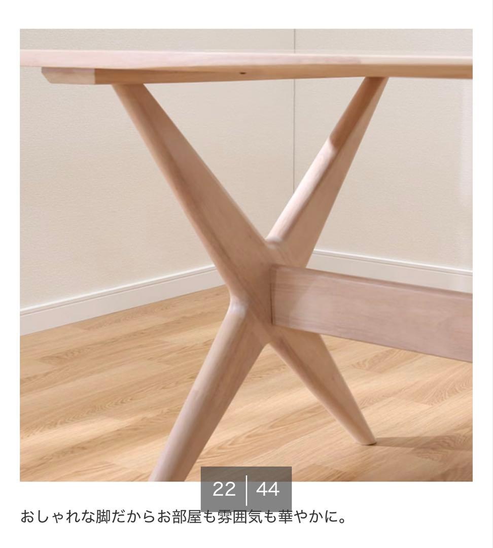 ニトリ　モダンライトウッドダイニングテーブル