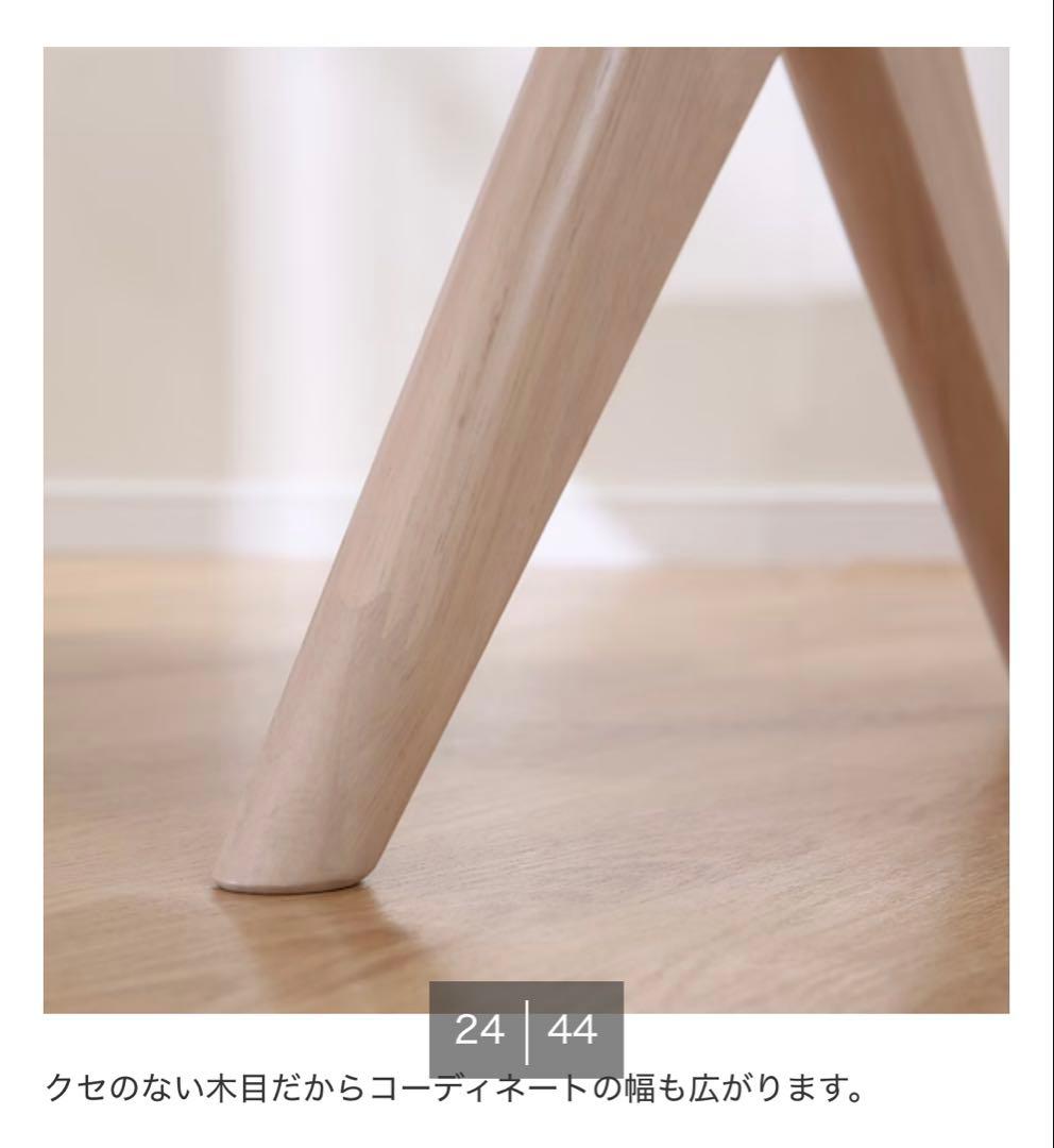 ニトリ　モダンライトウッドダイニングテーブル