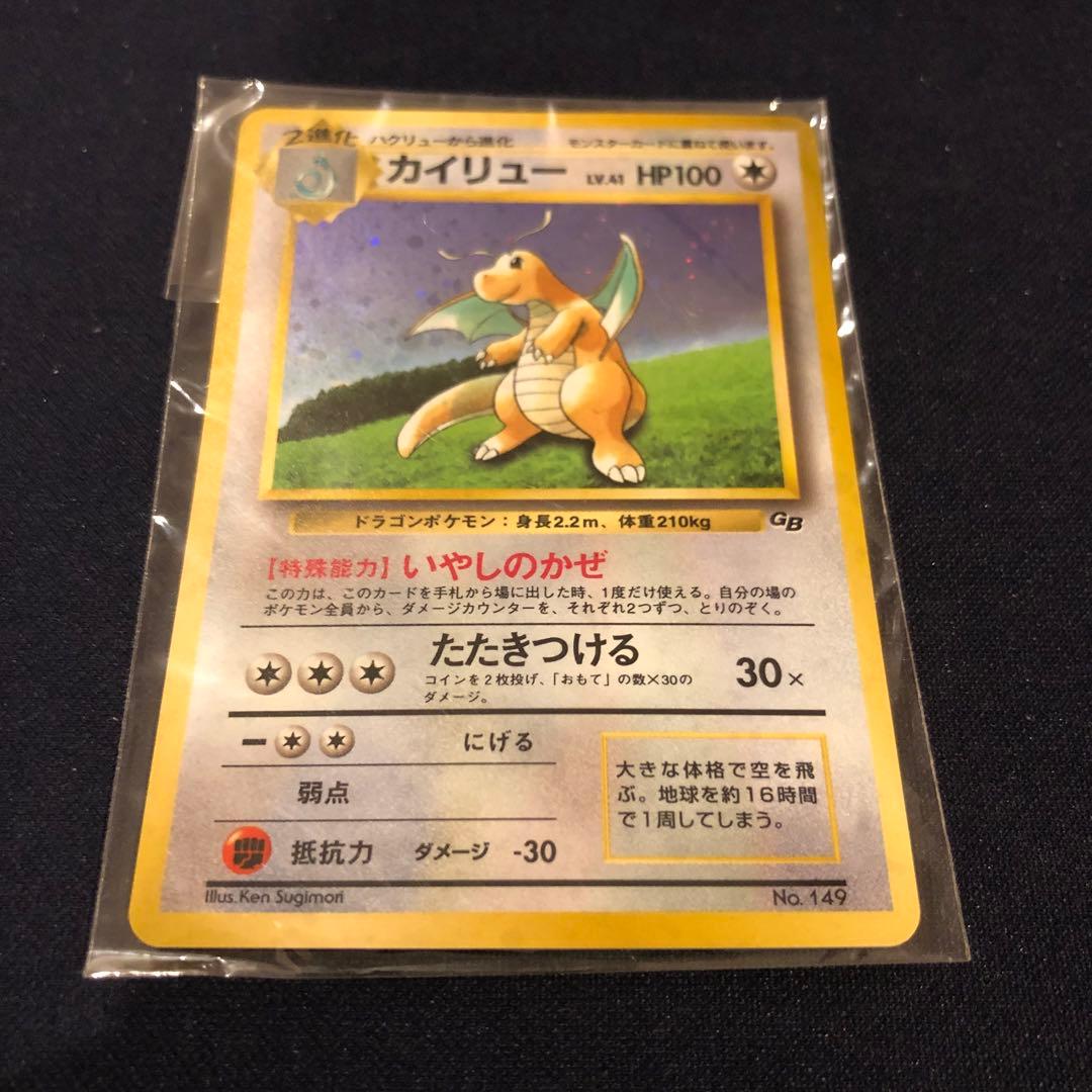 新品ポケモンカードGBカイリュー付き