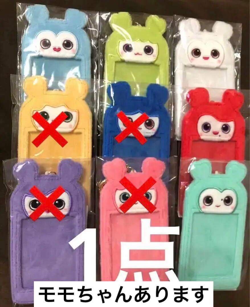 TWICE Hare Hare フォトカードキーホルダー ベイビーラブリー 1点