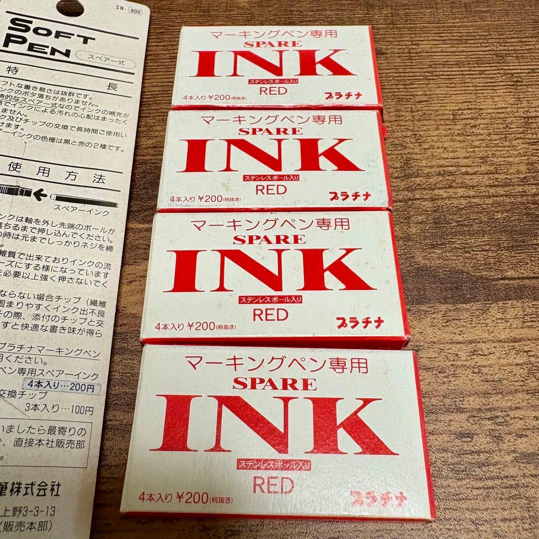 プラチナ 旧型 sn-800 2本 ソフトペン 廃盤 替芯・インク - メルカリ
