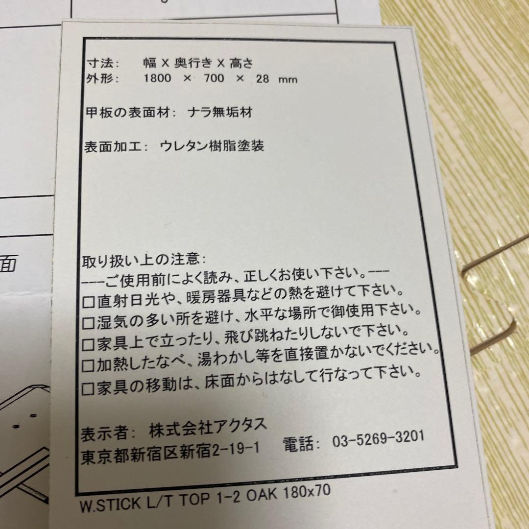 ACTUS ダイニング ローテーブル ナラ無垢材 オーク材