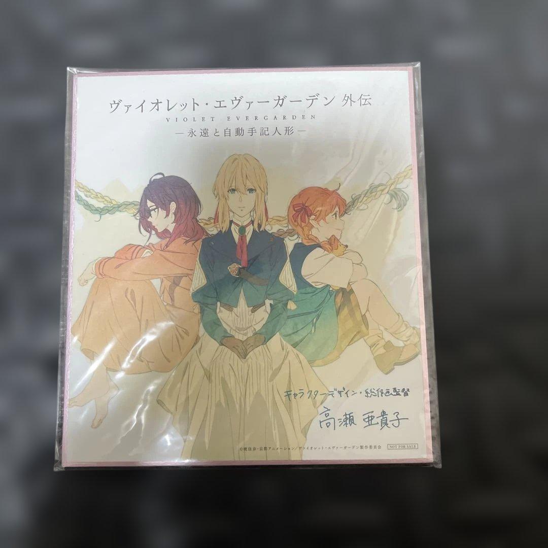 ヴァイオレット・エヴァーガーデン Blu-rayBox 劇場版、小説など
