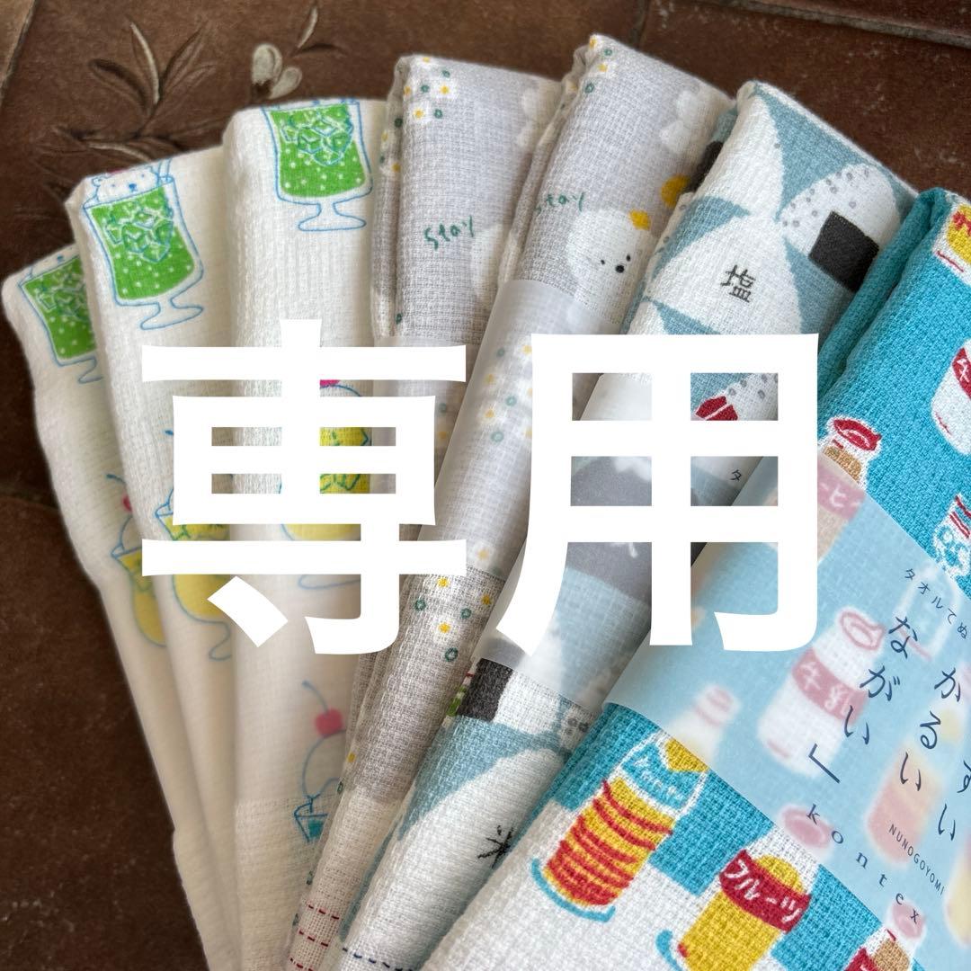 レア】フェイラー ナンタケットバスケット タオルハンカチ 縁ベージュ