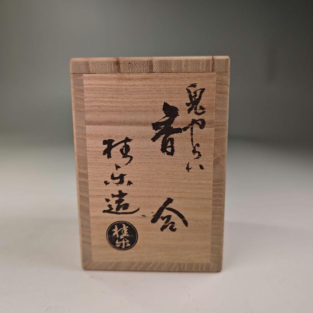 中古】桂窯 伊東桂楽 造 節分お福久香合（共箱） 茶道具豆まき