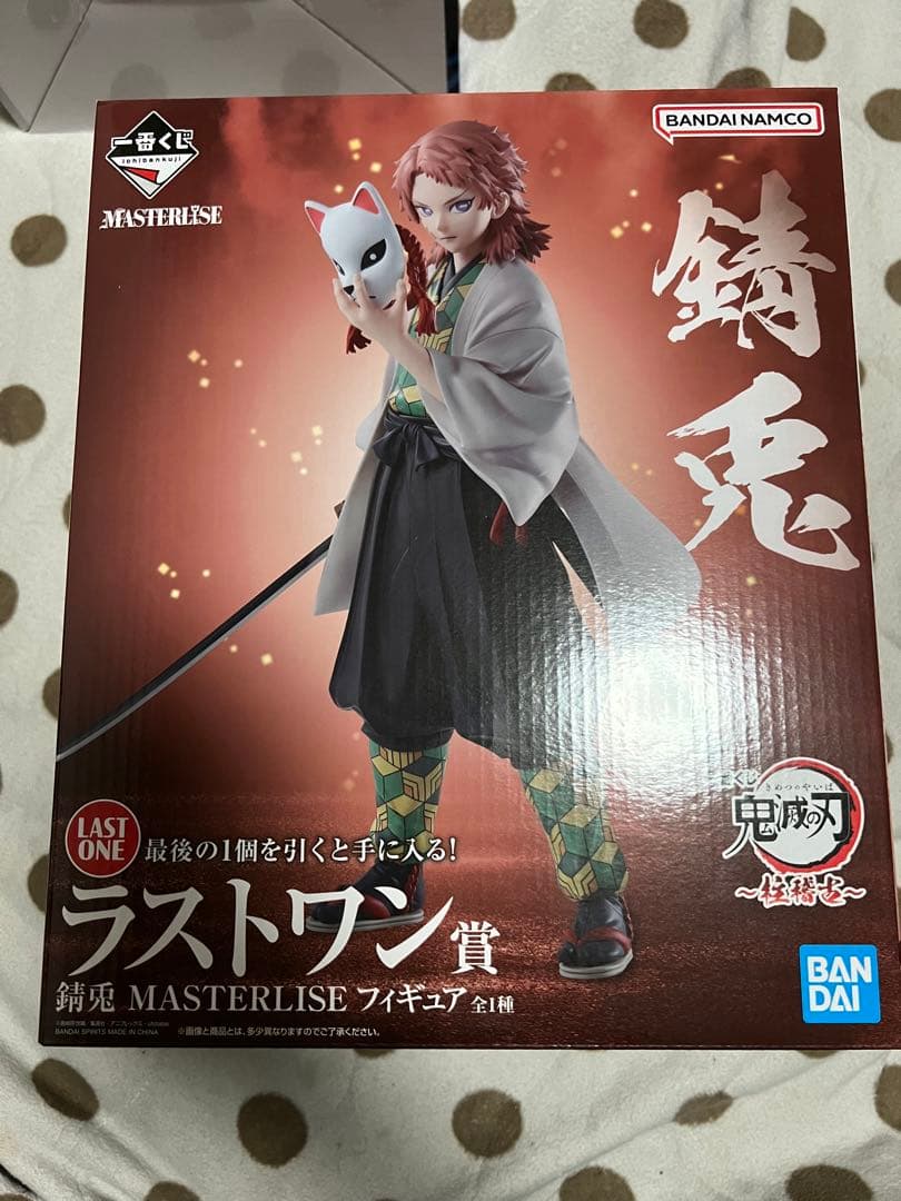 鬼滅の刃 一番くじ A賞悲鳴嶼行冥 フィギュア MASTERLISE おまけ付き