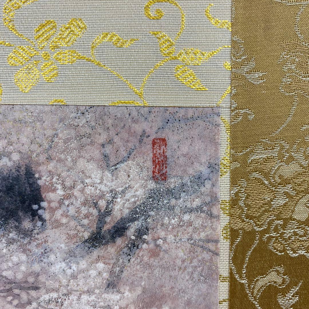 美品 掛け軸 伊藤嘉晃作 淡墨桜図 共箱 さくら 縁起物 美術年鑑掲載