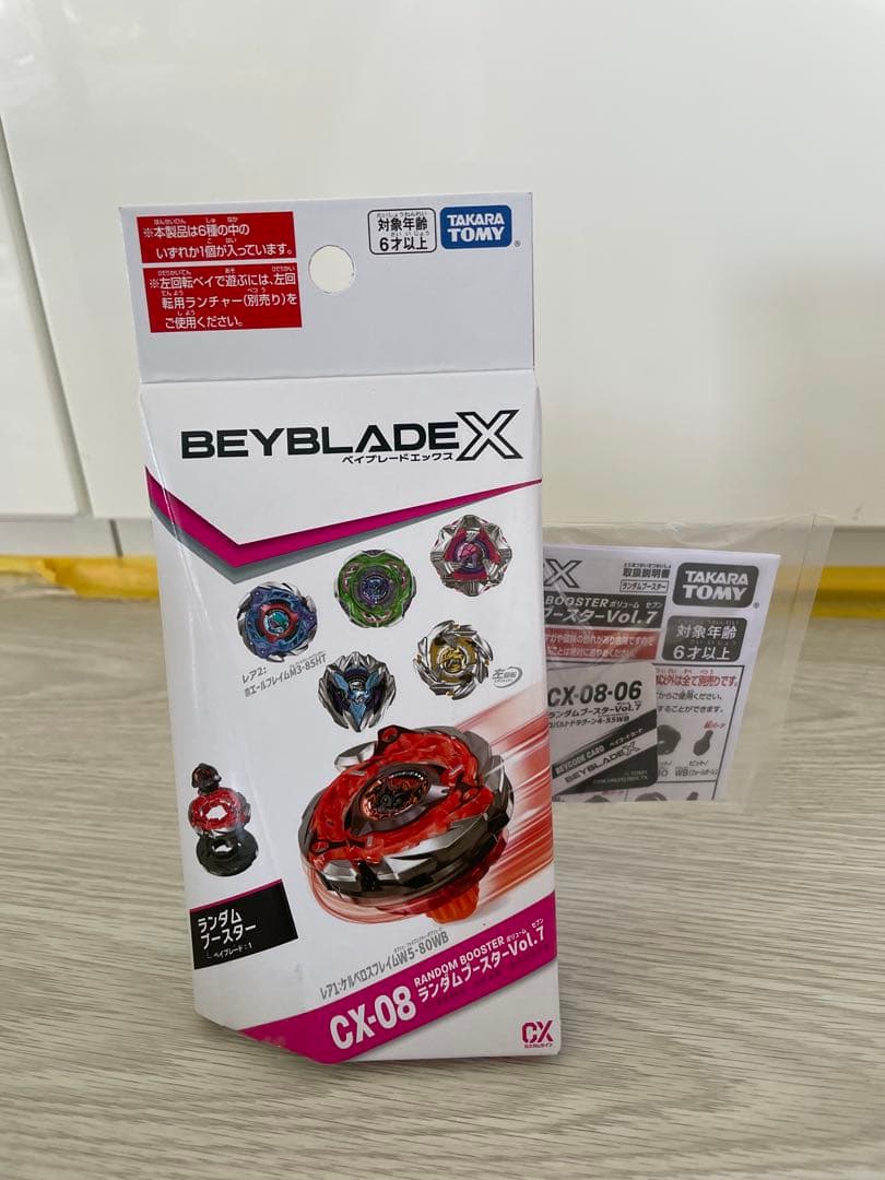 楽天市場】【全6種 コンプリートセット】 BEYBLADE X ベイブレードX CX