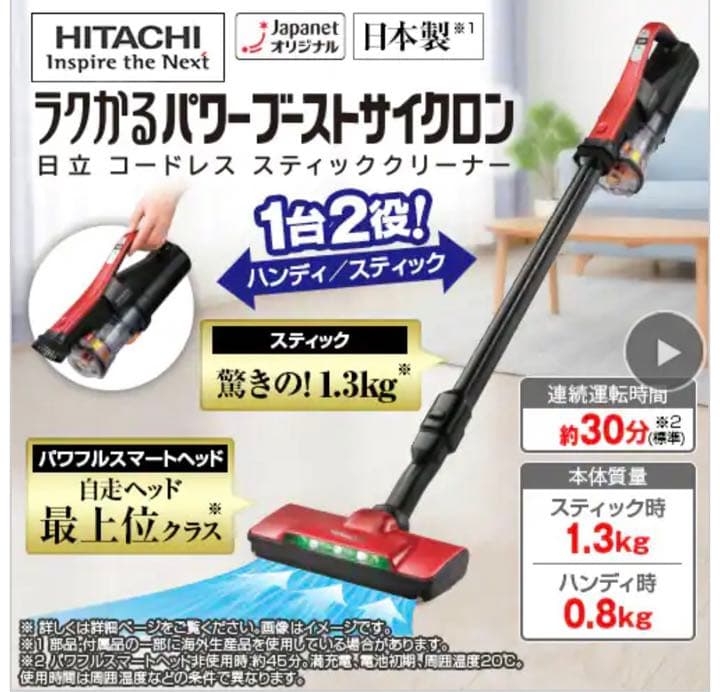 2023年製 日立 PV-BHL3000J ラクかるパワーブーストサイクロン