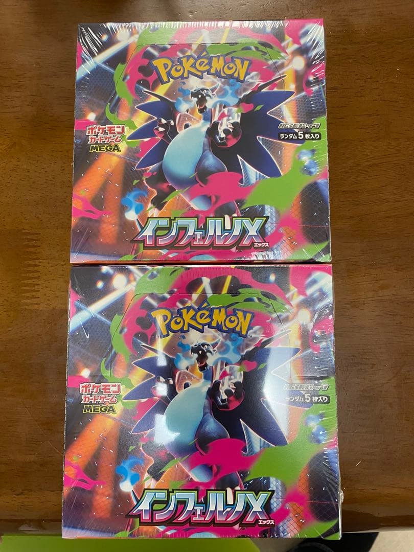 ポケモンカード インフェルノX 2BOXセット シュリンク付き