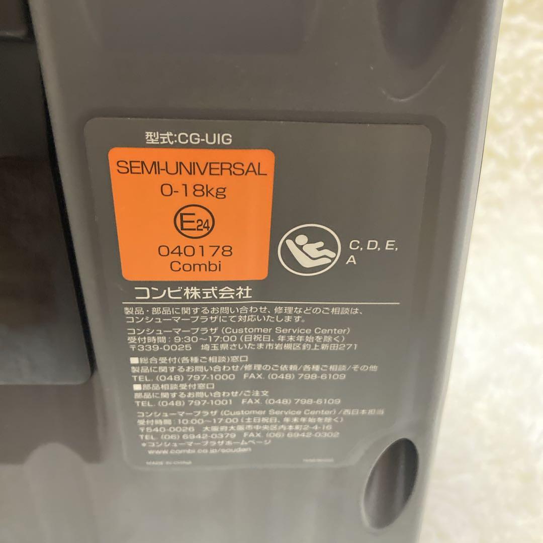 人気✨️ コンビ クルムーヴ スマート ISOFIX エッグショック JK-550