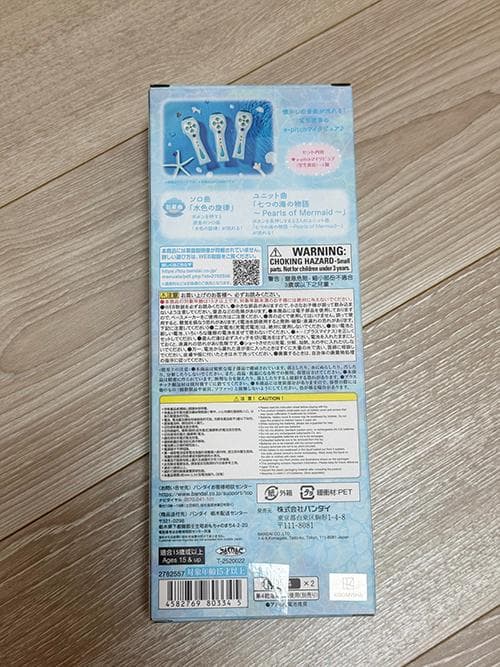 マーメイドメロディー ぴちぴちピッチ ピュア 宝生波音e-pitchマイク