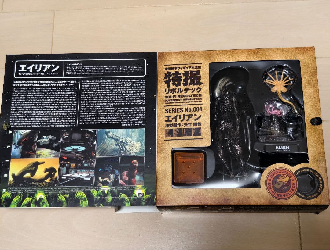 リボルテック エイリアン エイリアンクイーン ウォーリア　フィギュア ALIEN