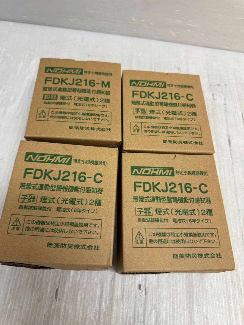 NOHMI 小規模施設用自動火災報知設備 FDKJ216