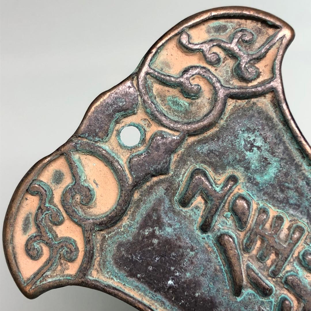 時代物 青銅器 春秋戦国時代 兵符 冷兵器 出土 副葬品 アンティーク