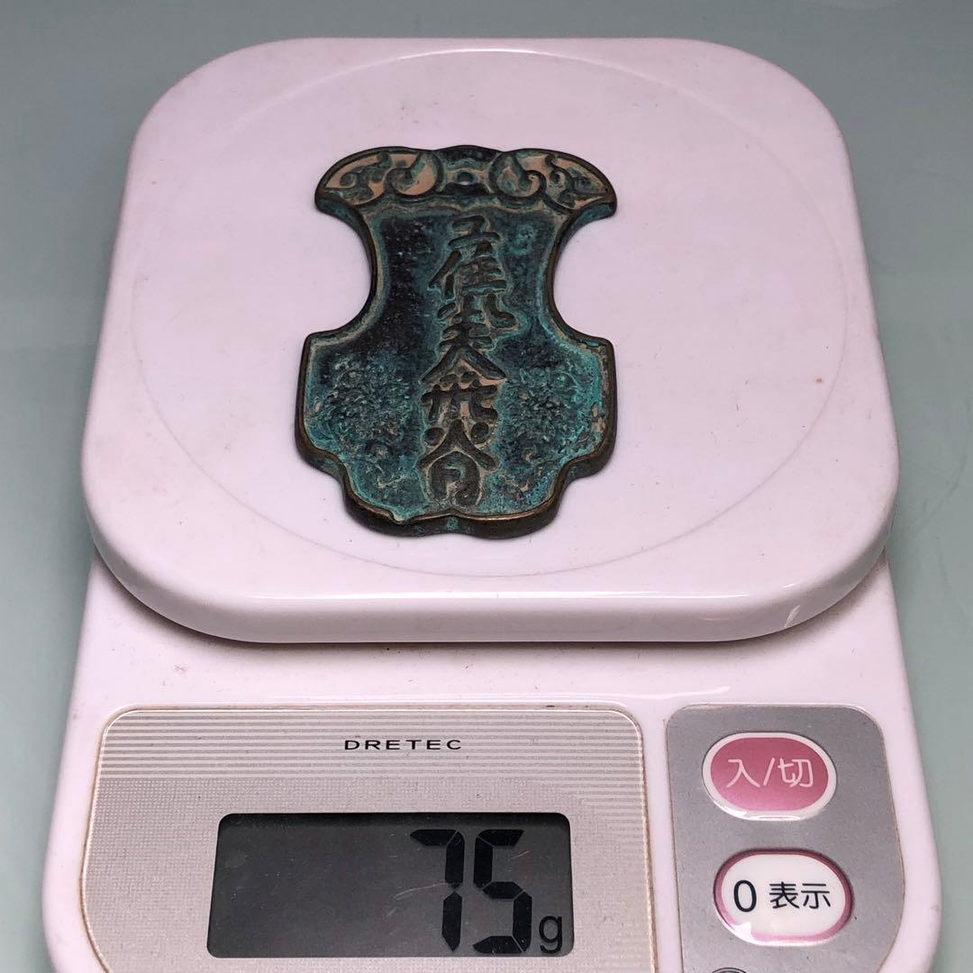 時代物 青銅器 春秋戦国時代 兵符 冷兵器 出土 副葬品 アンティーク