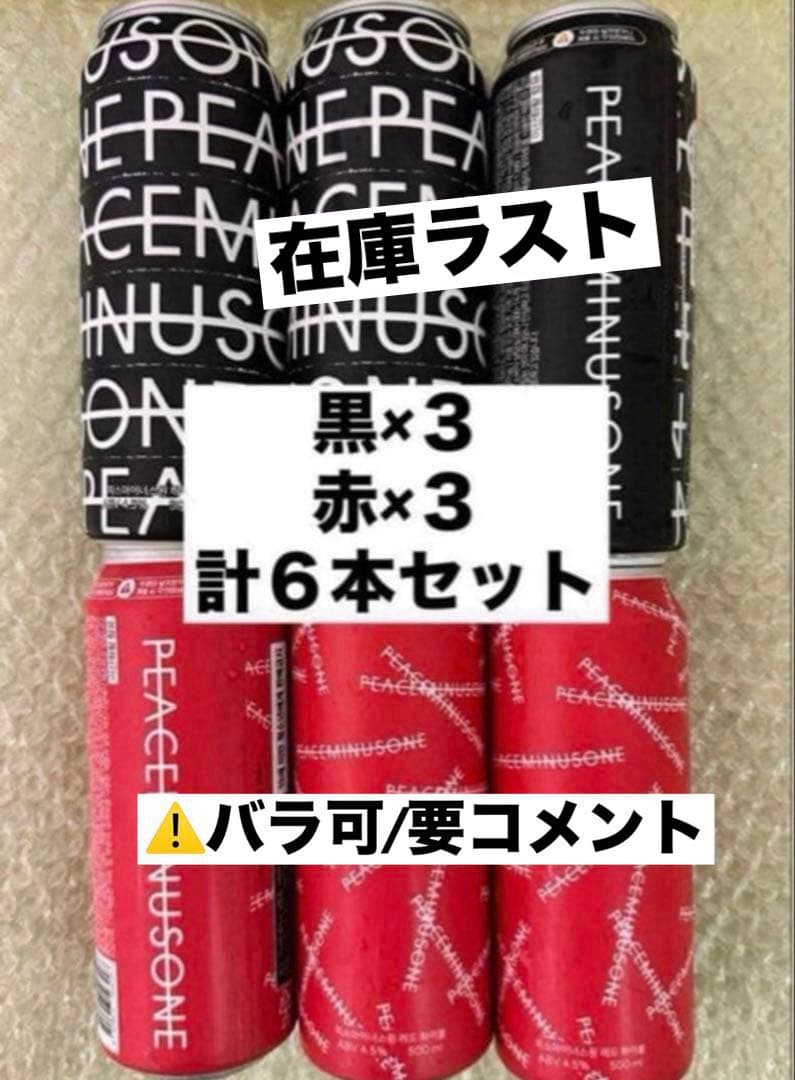 G-DRAGON ジヨン☆PEACEMINUSONEハイボール黒赤6本セット③ - メルカリ