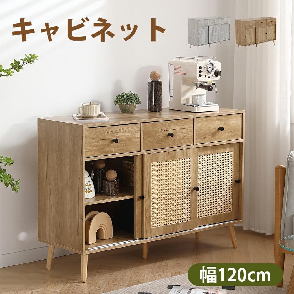 人気再入荷！サイドボード チェストラタン調 収納棚 整理タンス 北欧
