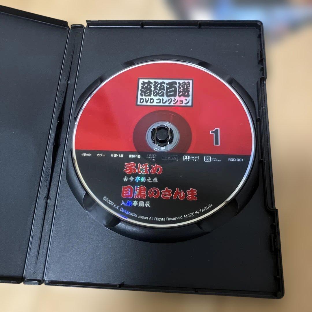 落語百選 DVD コレクション 1巻〜31巻 9巻のみありません - メルカリ
