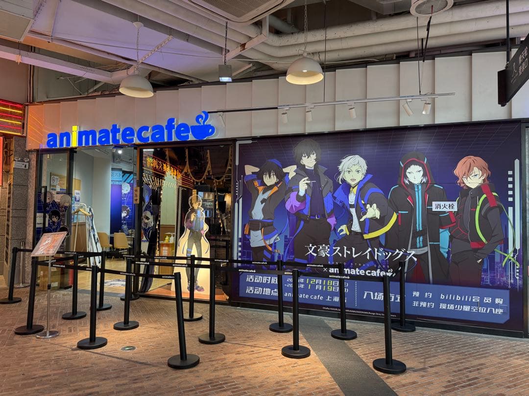 文豪ストレイドッグス　アニメイトカフェ上海限定　シグマ　40点セット