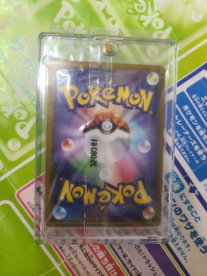 あんしん鑑定対応　ビクティニ争奪戦　プロモ　ビクティニBWR