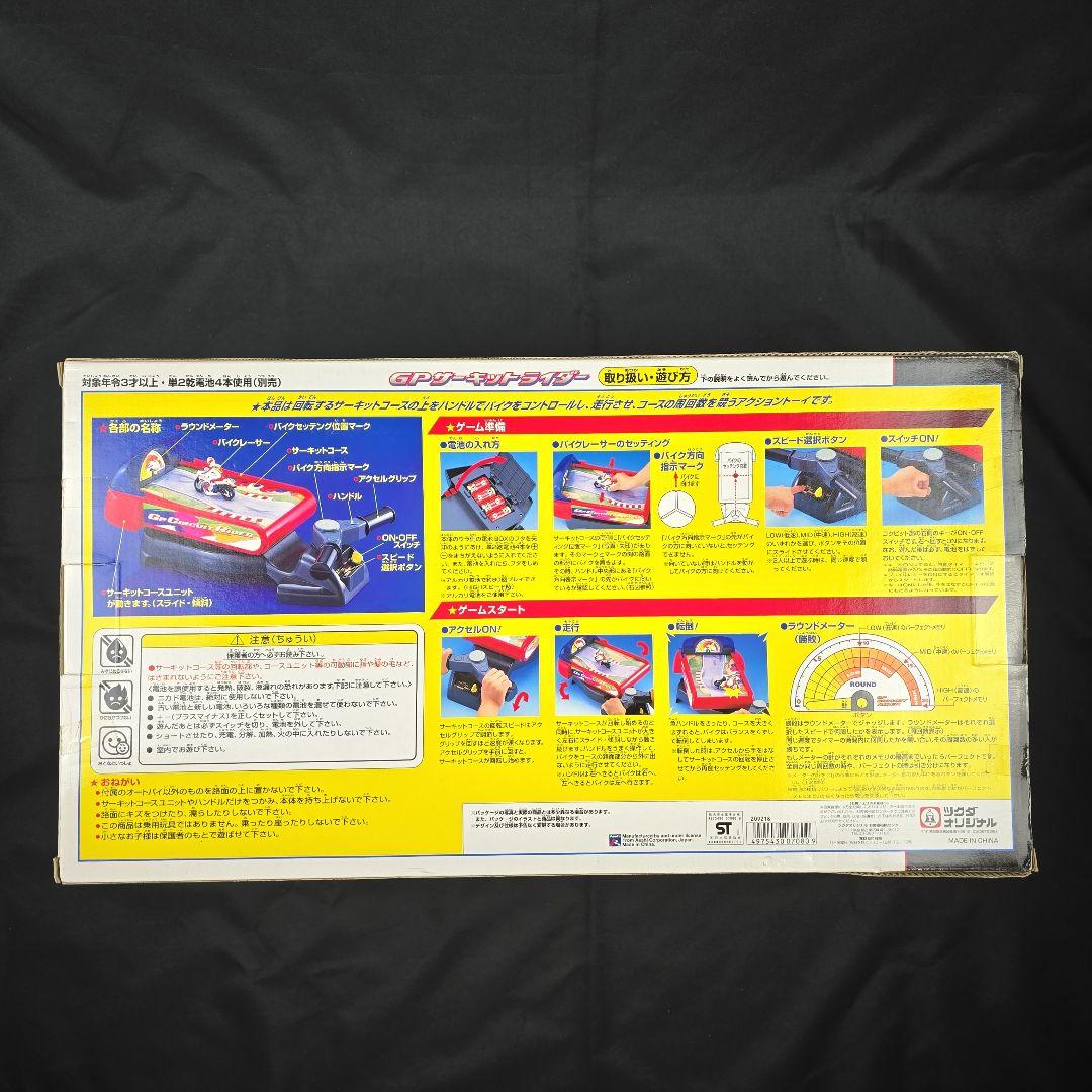 新品未開封 GPサーキットライダー ツクダオリジナル 最終在庫