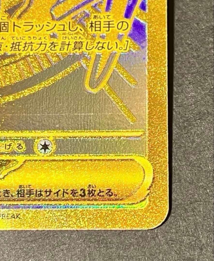 【最終値下げ】メガリザードンY ex 001/100 スタートデッキ100