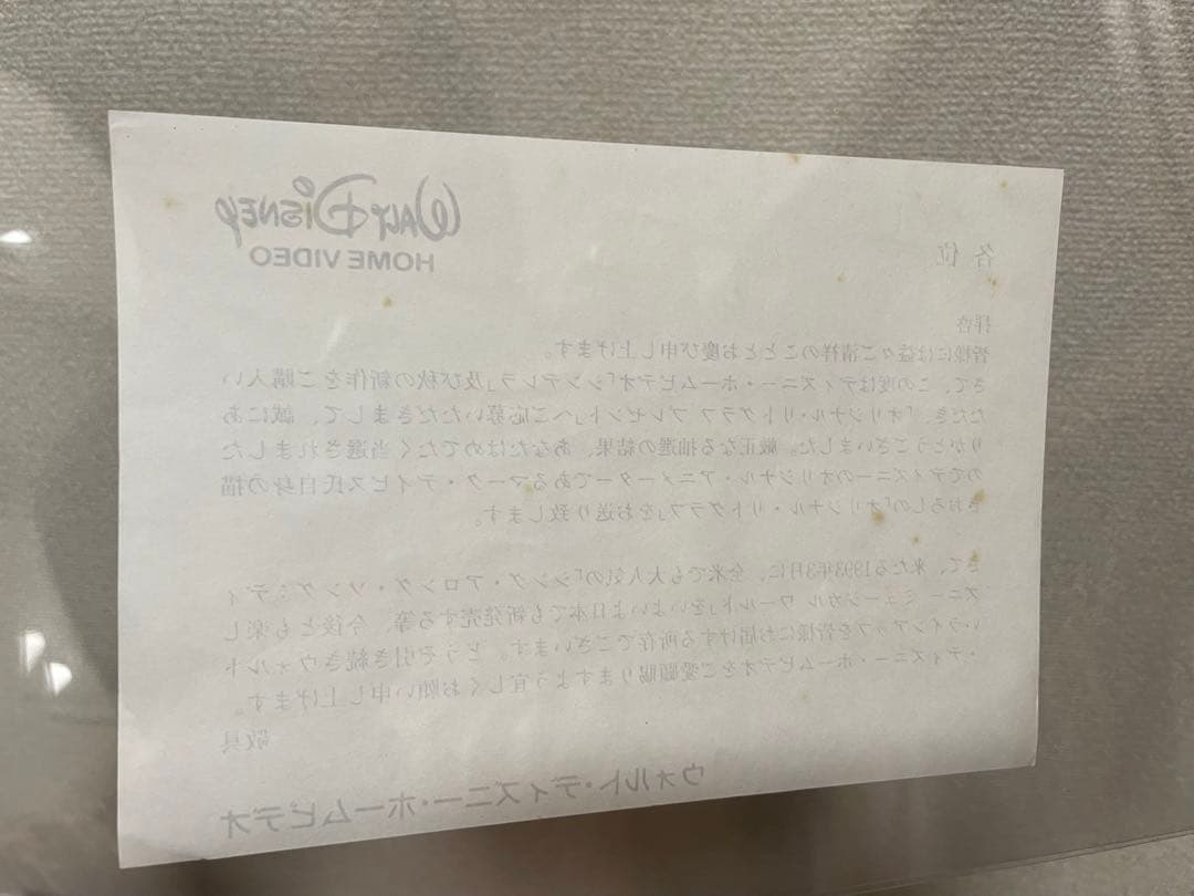 当選品】ディズニー ガス＆ジャック リトグラフ 複製原画 セル画