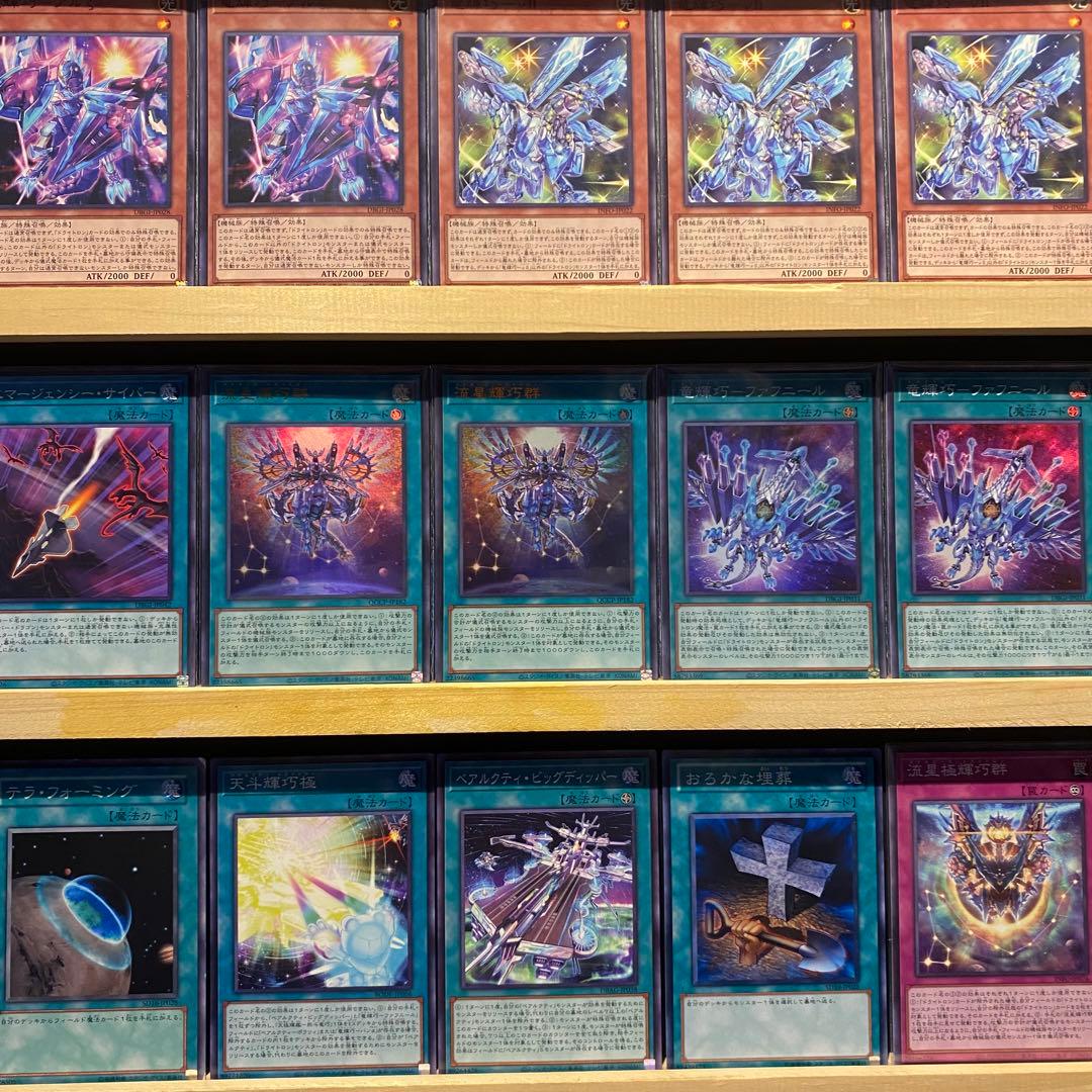 即日発送！竜輝巧　ドライトロン　デッキ　遊戯王　宣告者の神巫