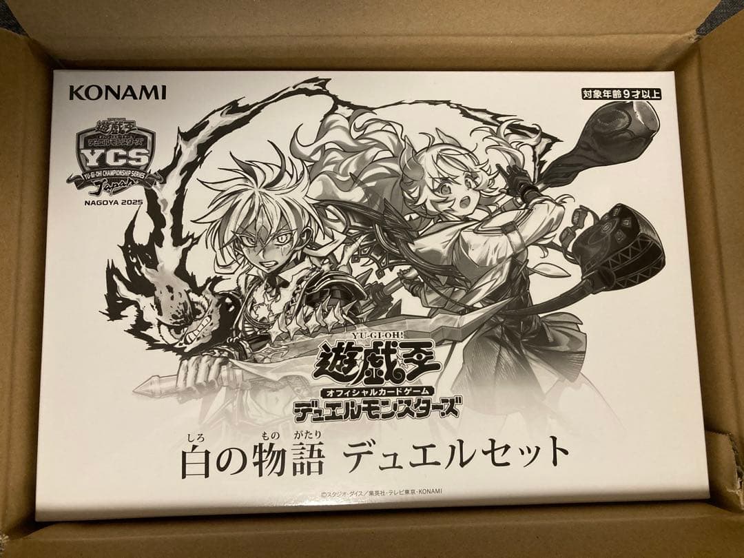 遊戯王★白の物語 デュエルセット YCS NAGOYA 2025★未開封/烙印 遊戯王☆白の物語 デュエルセット YCS NAGOYA 2025☆未開封/烙印