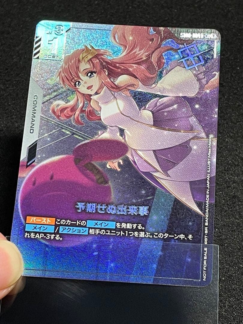 【状態A】予期せぬ出来事　パラレル　ST01-014 C + プロモ