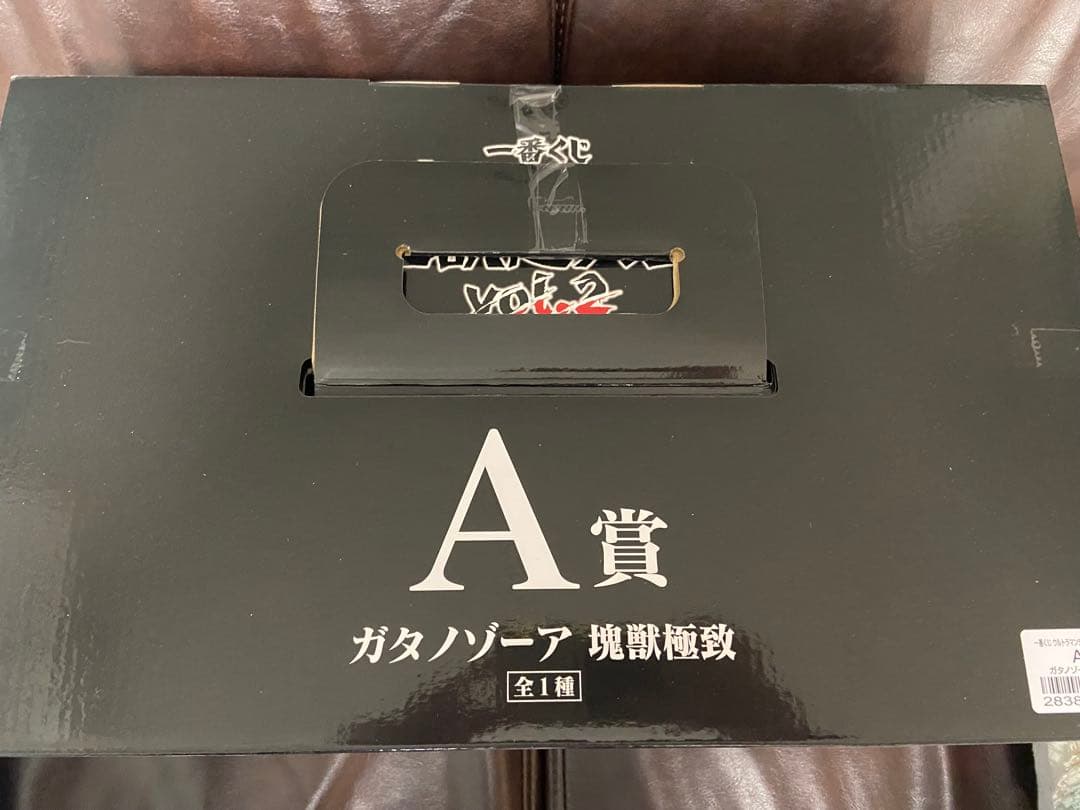 一番くじ　ウルトラマンシリーズ 怪獣超大全 A賞 ガタノゾーア 塊獣極致