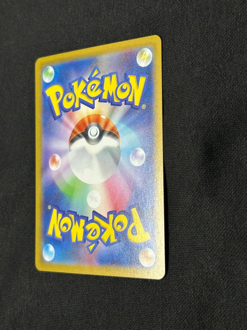 【24時間以内発送】ピカチュウex SAR MC 764/742