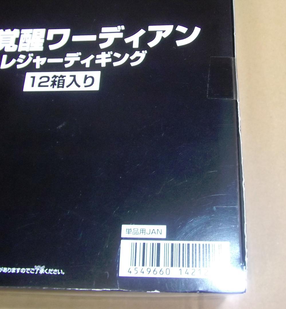 バンダイ ワーディアン トレジャーディギング 12個入りBOX未開封 最終値下げ