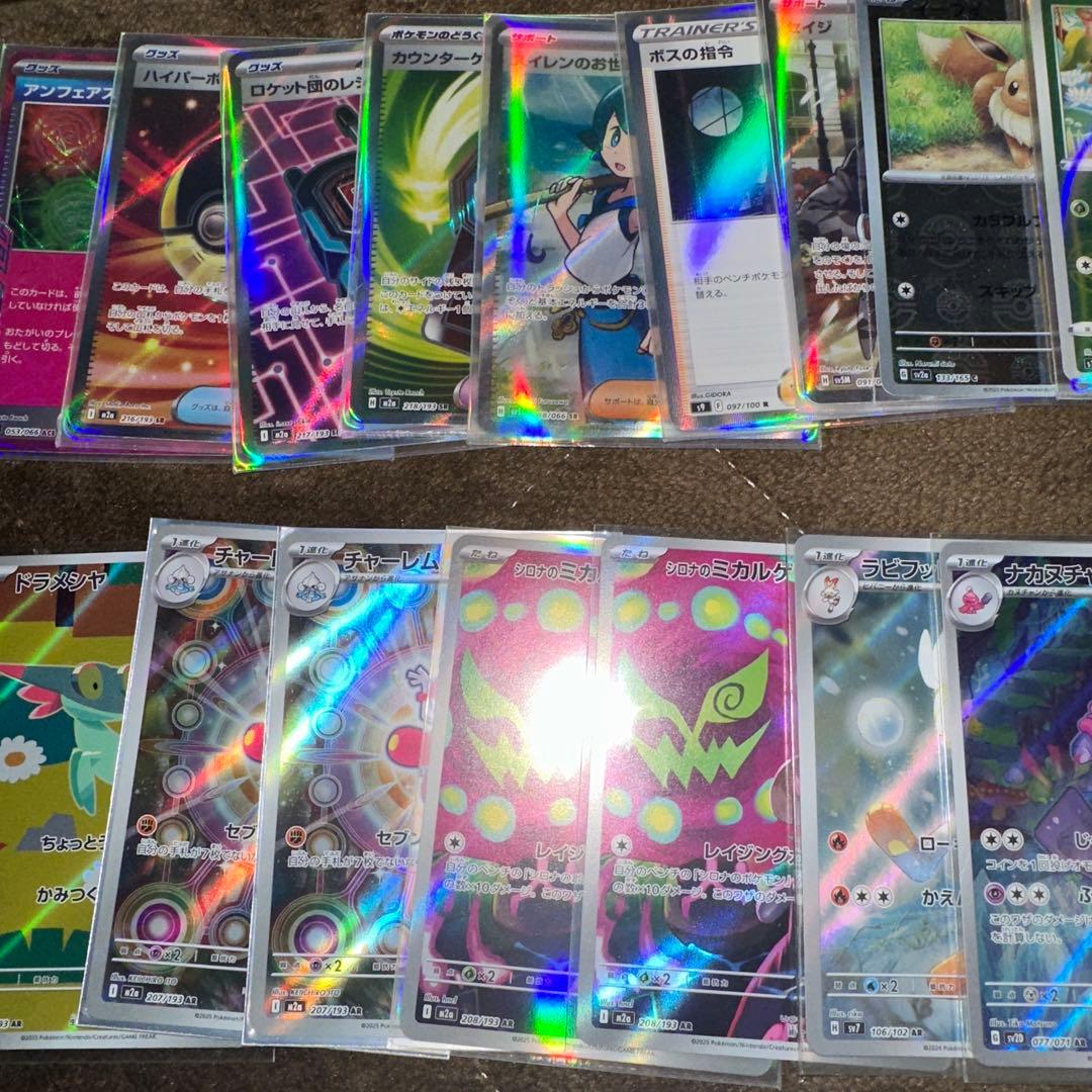 ポケモンカード メガゲンガー ex sar ma ar rr sr 多数 引退品 - メルカリ