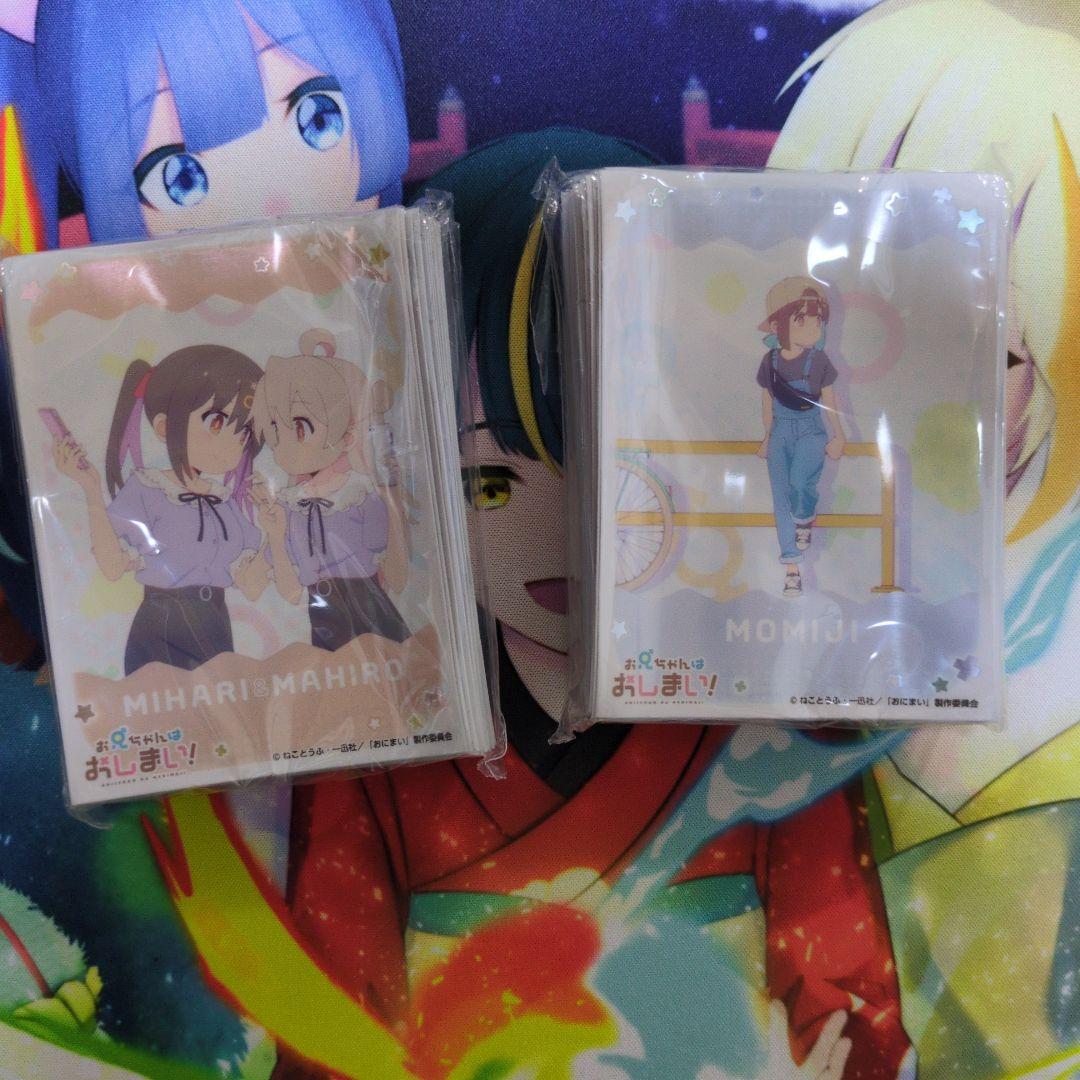 同人スリーブ　17個　まとめ売り