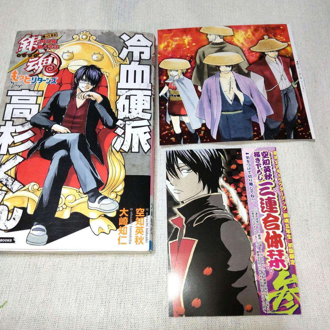 銀魂カード高杉鬼兵隊202501182214