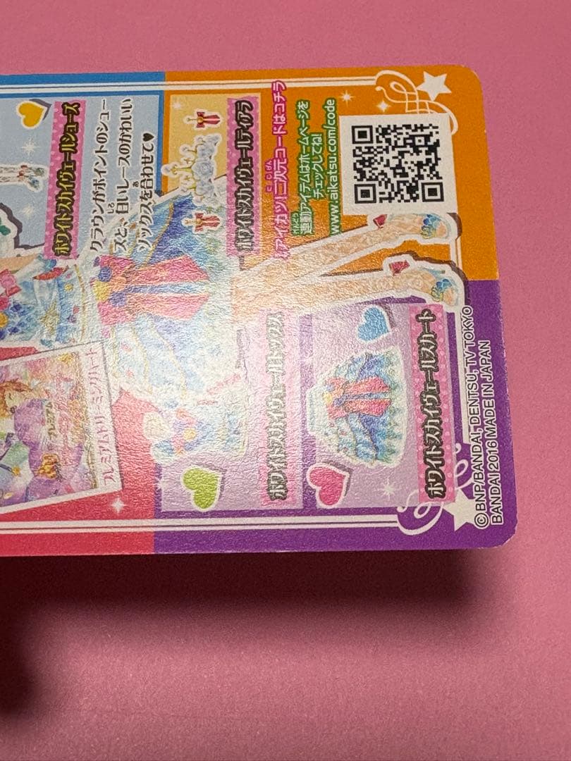 ホワイトスカイヴェールシューズ アイカツ Dreamy Crown 大空あかり