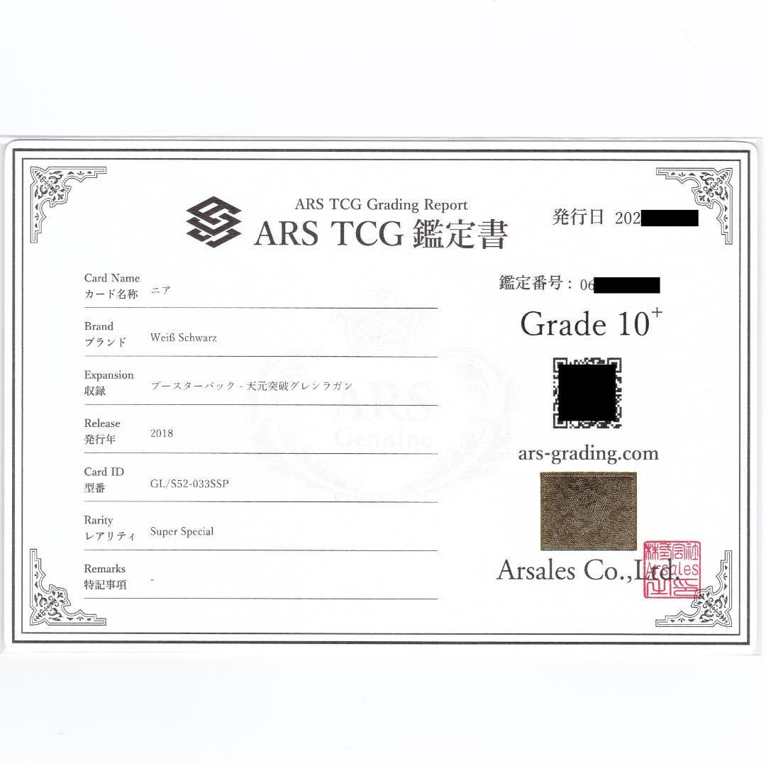 ARS10+】 GL/S52-033SSP ニア - メルカリ