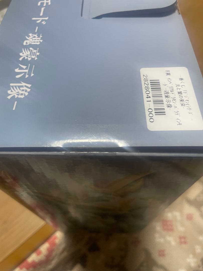 一番くじデジモンシリーズ~光と闇の衝突~A・B賞セット