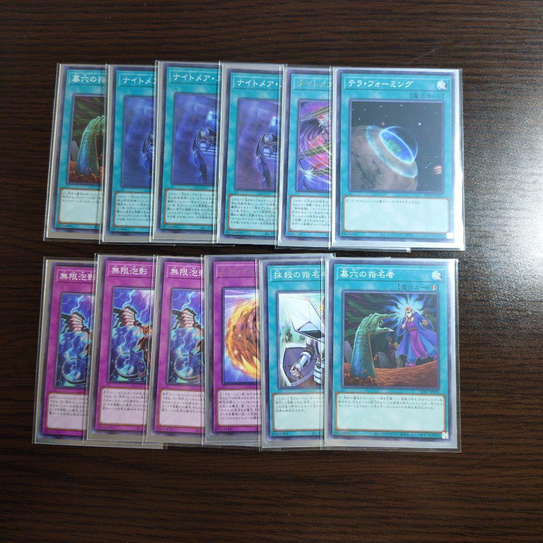 遊戯王【ユベル】デッキ スリーブ付 c