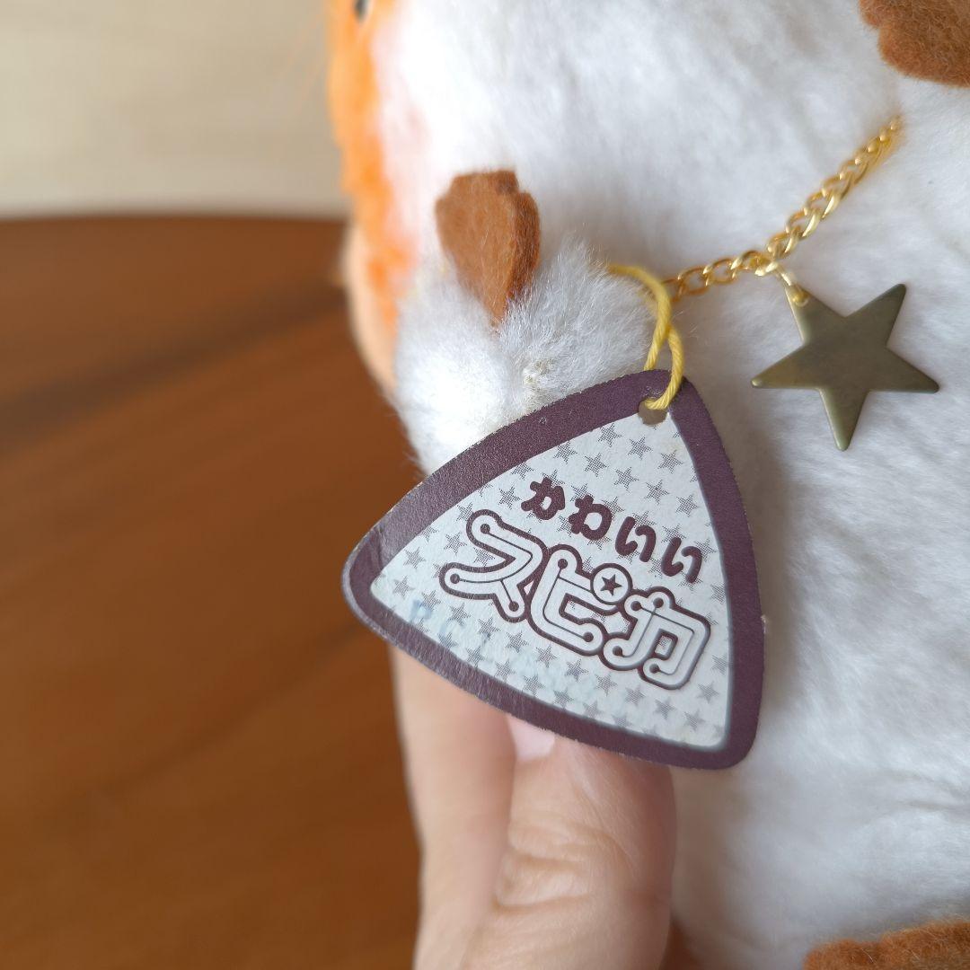 かわいいスピカ　昭和レトロ　若草のシャルロット　ぬいぐるみ　ハムスター