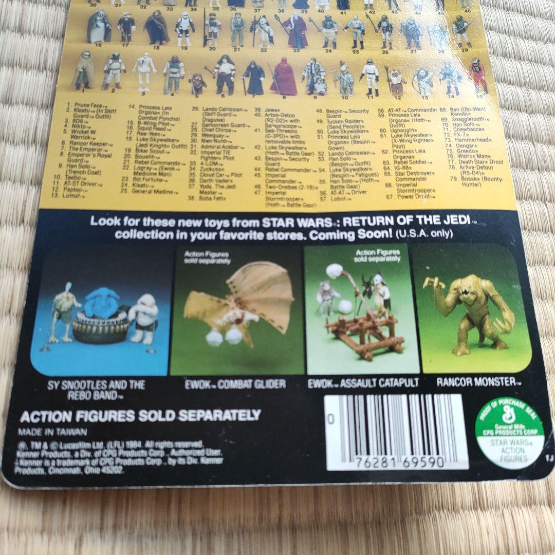 オールドケナー ルーク・スカイウォーカー