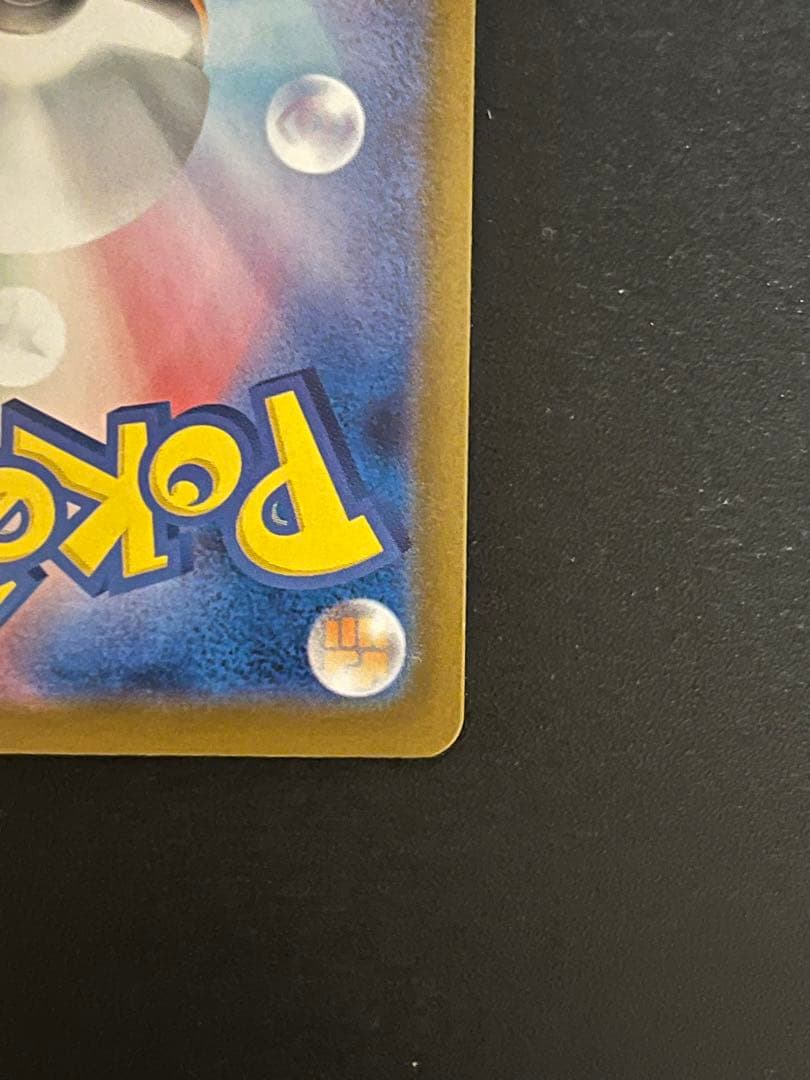 メガリザードン X ex SAR