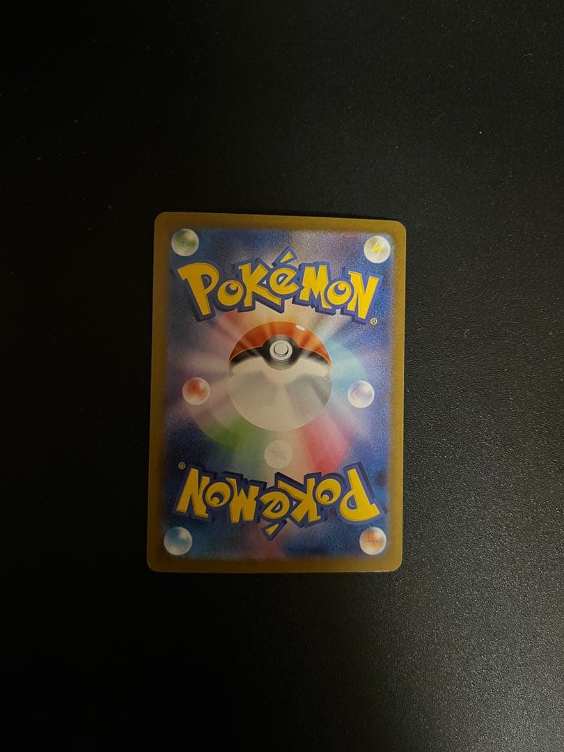 メガリザードン X ex SAR