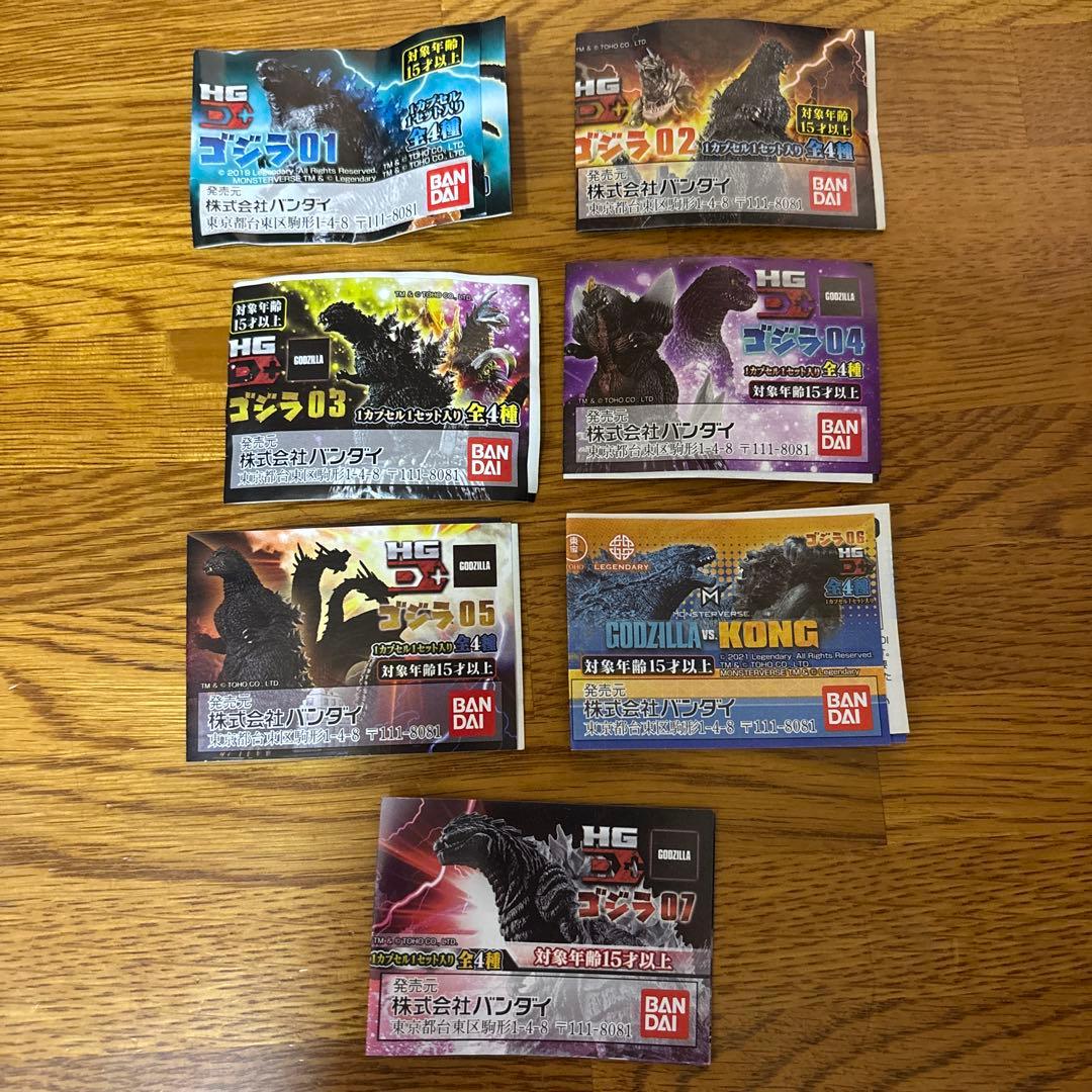 （まとめ売り）ガシャポン ゴジラHG D+ 01〜07 フィギュア28体