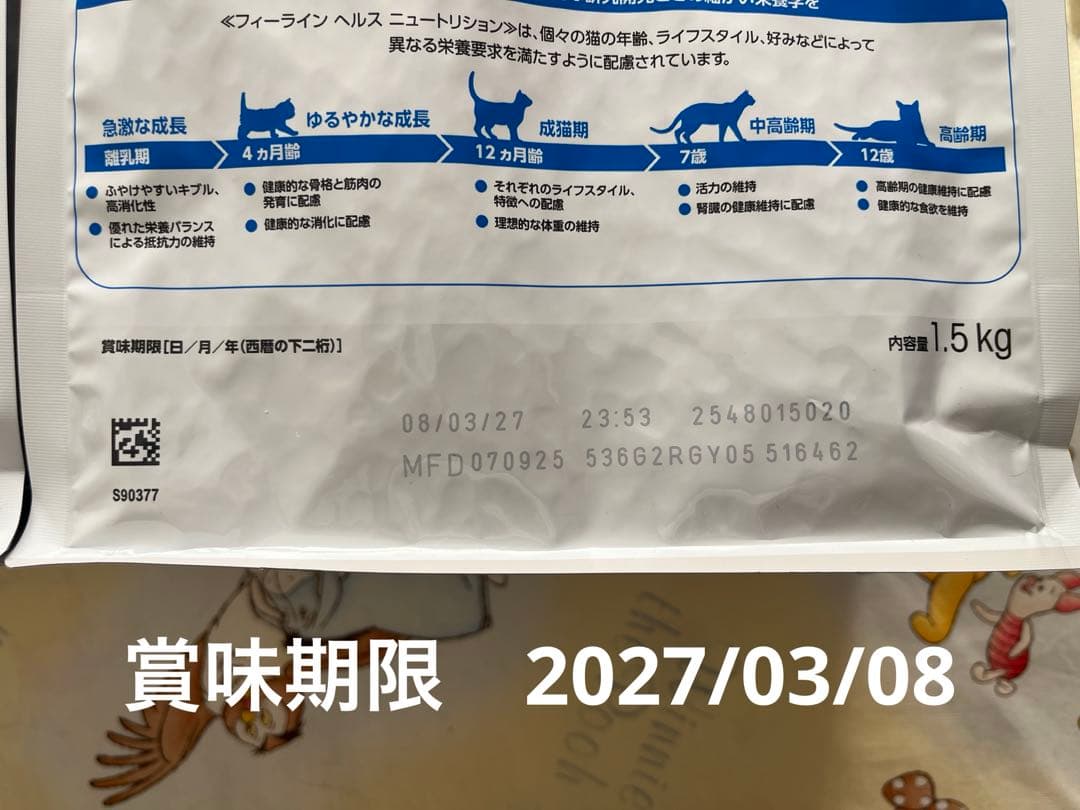  CANIN 7+ ドライフード 1.5kg✖️２袋