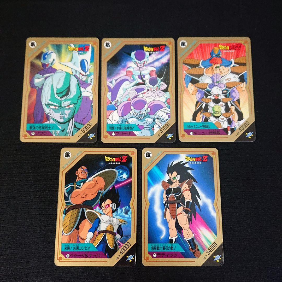 ドラゴンボール カードダス バーコード バトルセレクション カード