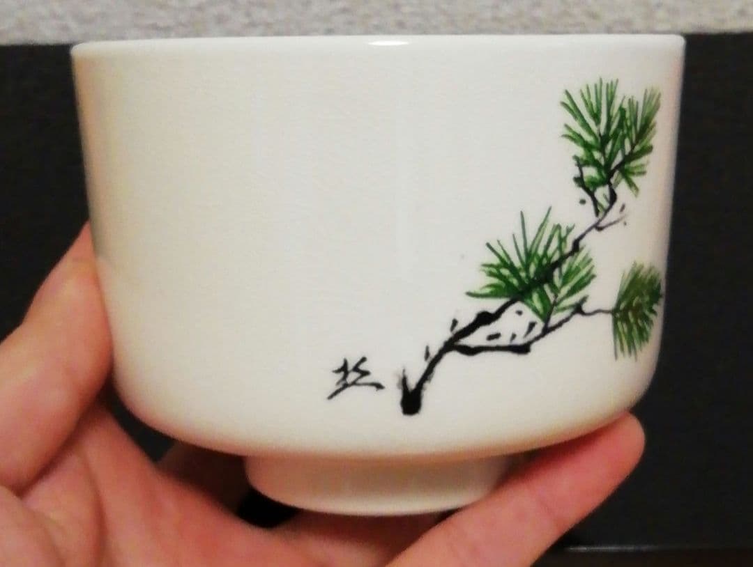 坐忘斎筆 橋本陶正山作 薩摩焼 青松多寿色 茶碗 共箱 略歴付 茶道具